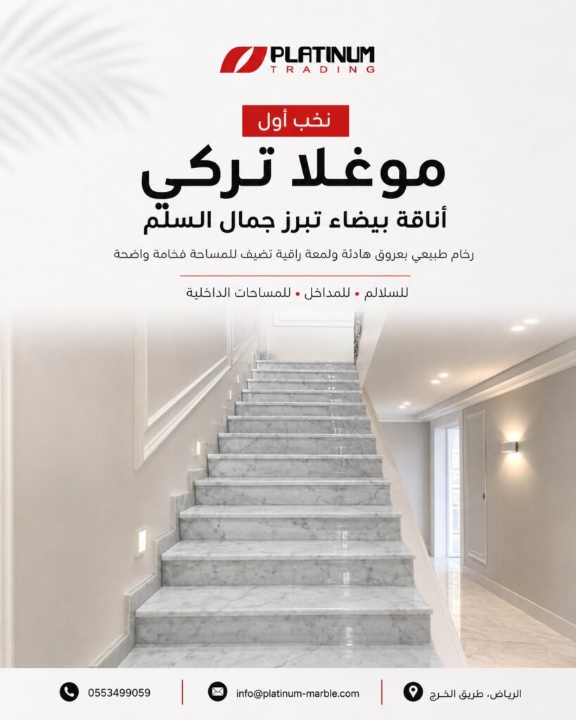 رخام موغلا تركي