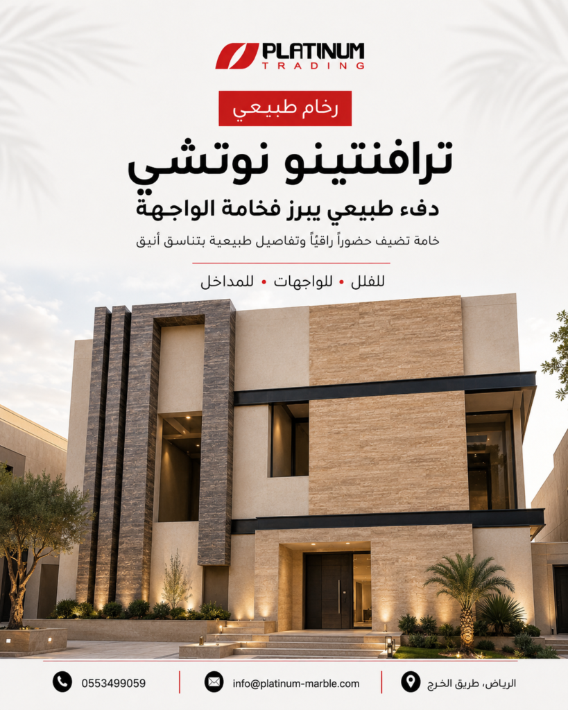 مشروع ترافنتينو نوتشي