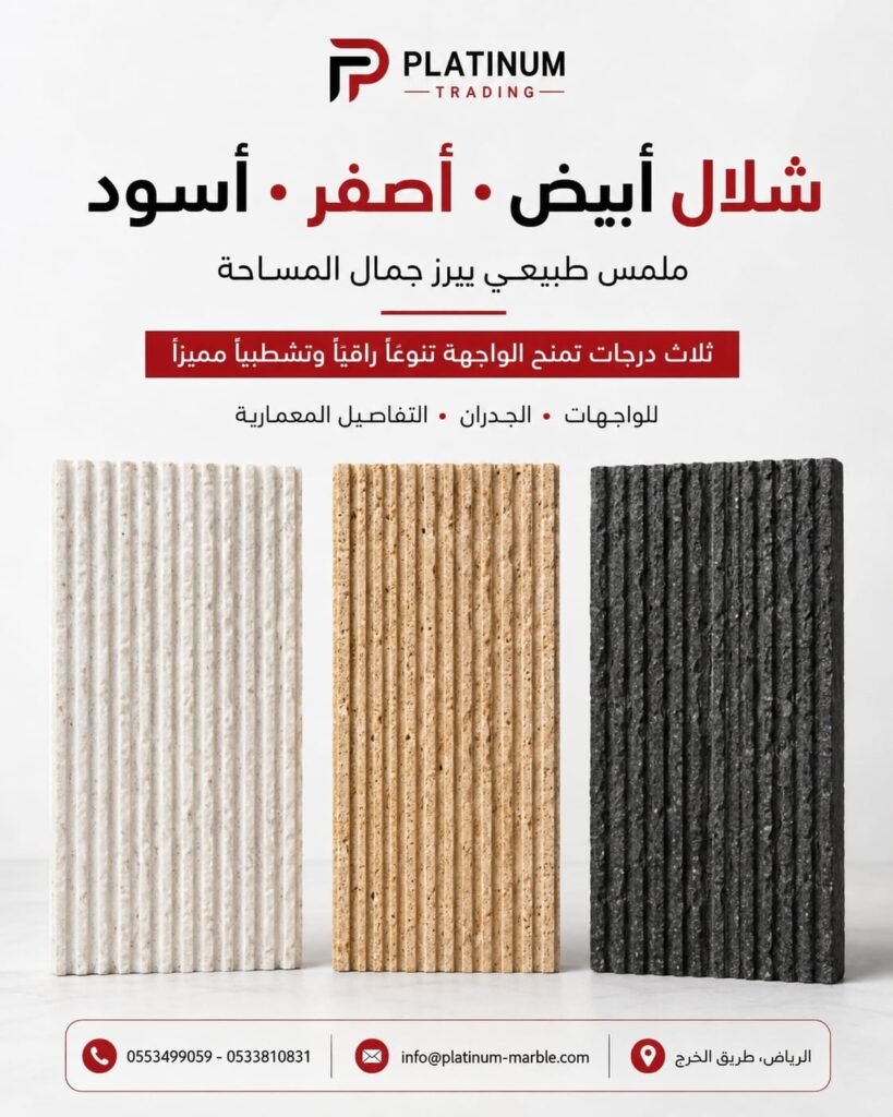 ترافنتينو شلال أردني