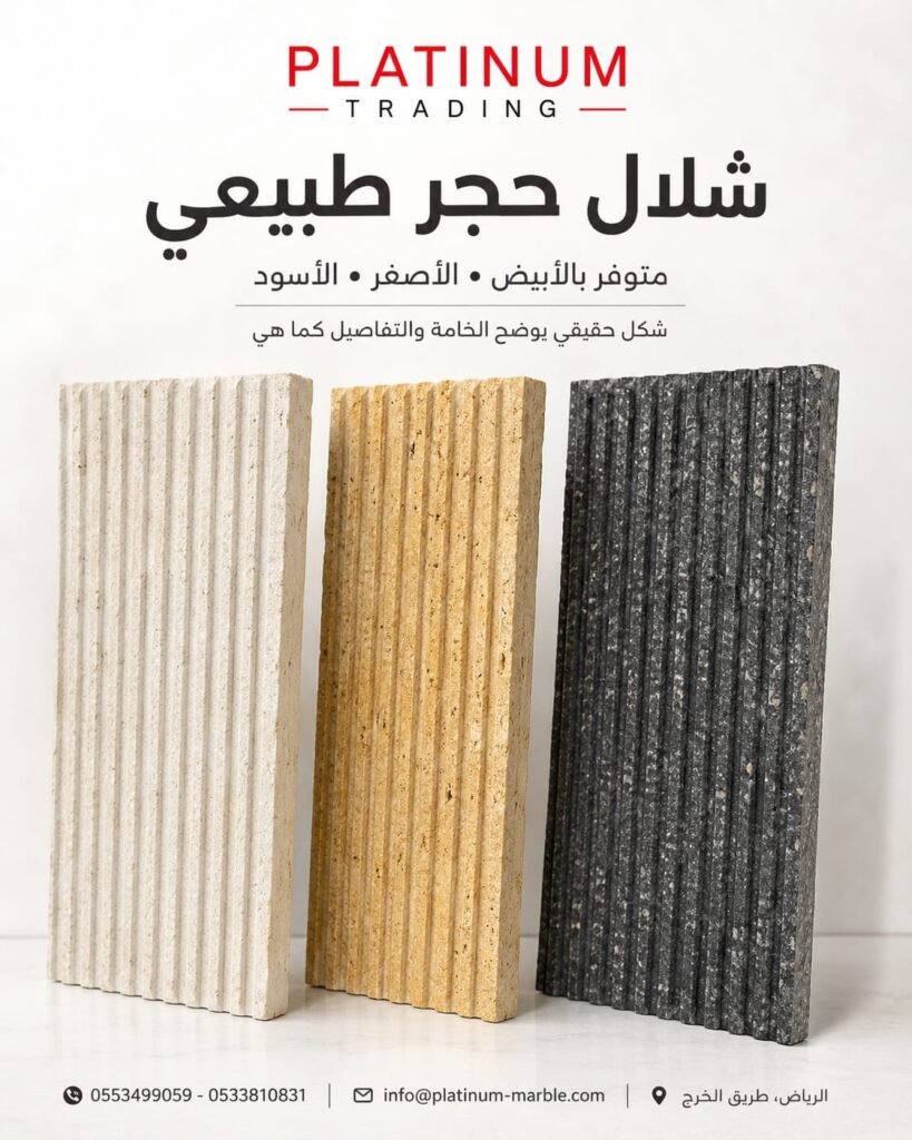 شلال ترافنتينو أردني