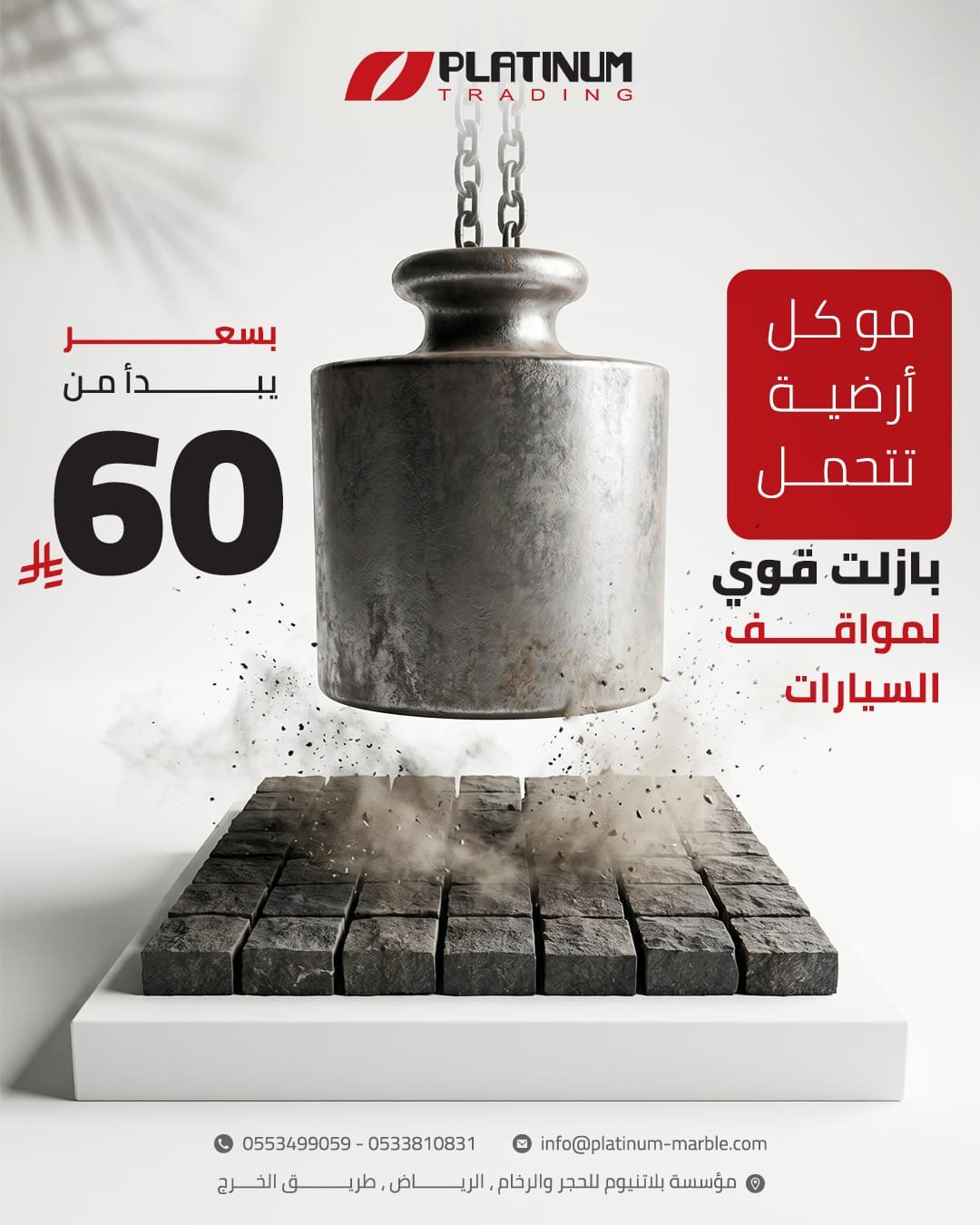 بازلت