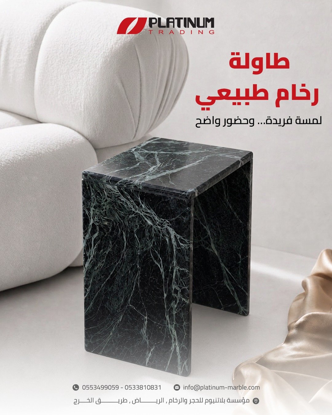 طاولة رخام طبيعي