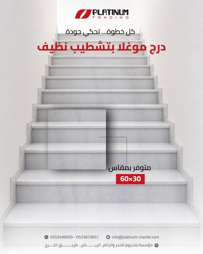 درج موغلا