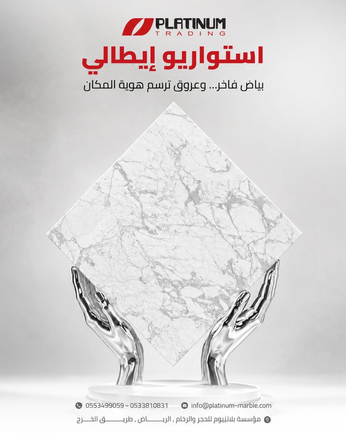 استواريو إيطالي