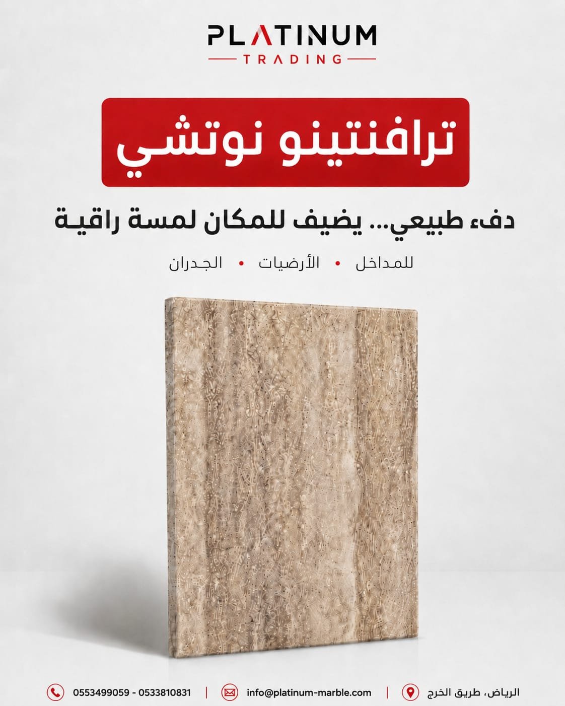 ترافنتينو نوتشي