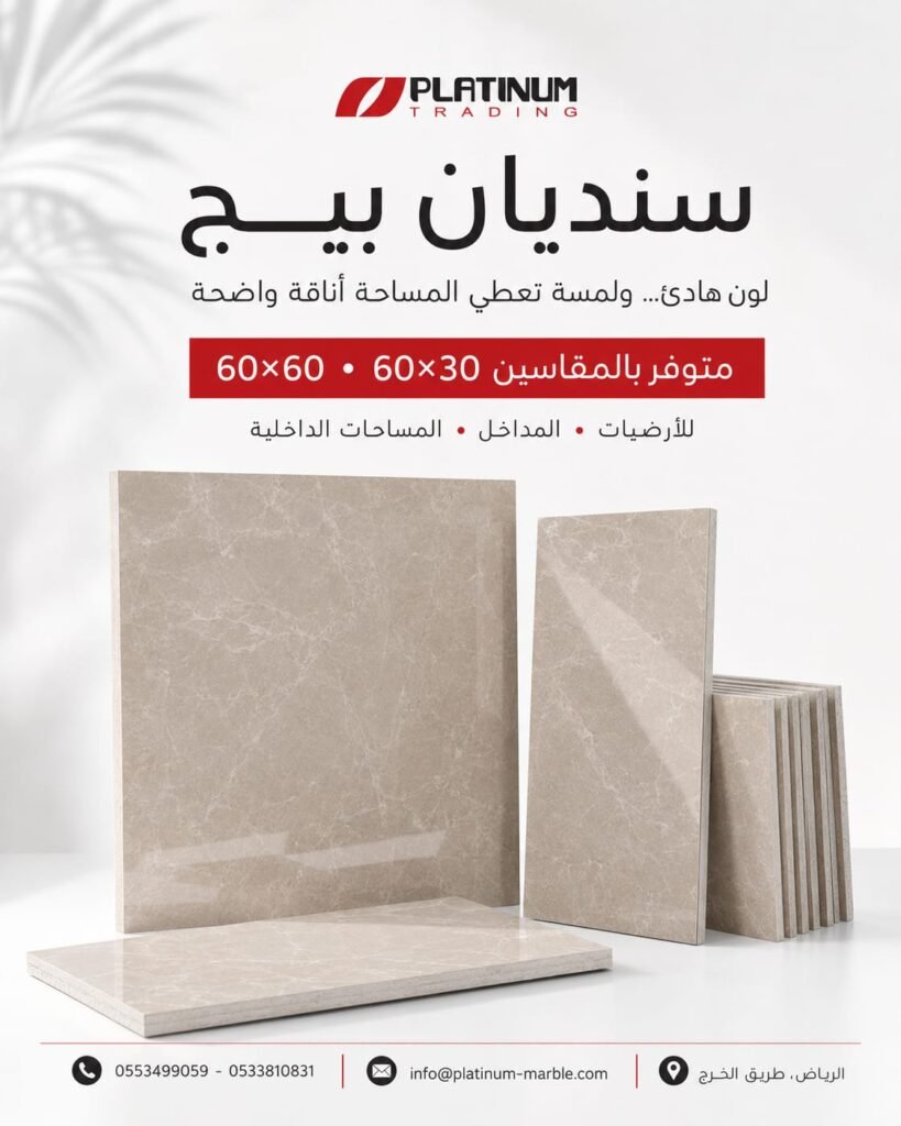 سنديان بيج